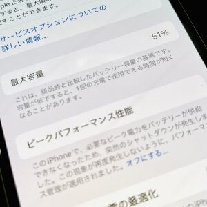 iPhoneX バッテリー交換