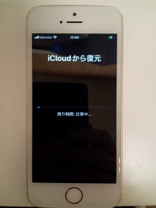 iPhone5SE 初期化