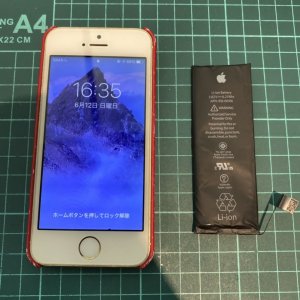 iPhoneSE バッテリー交換