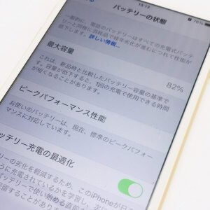 iPhone7 バッテリー交換
