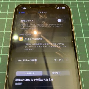 iPhone11　バッテリー交換