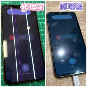 iPhone11　液晶交換