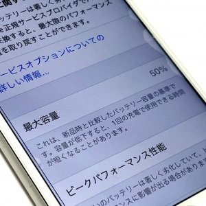 iPhone8 バッテリー交換