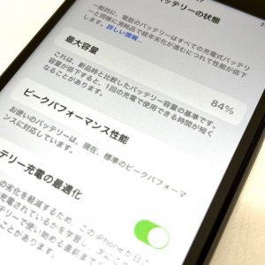 iPhoneSE2 バッテリー交換