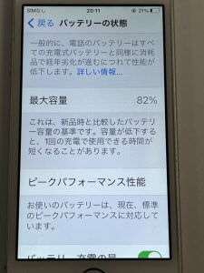 iPhone5-SE バッテリー交換