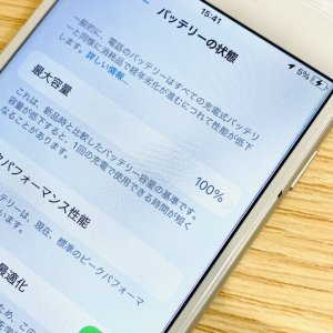 iPhone8 バッテリー交換