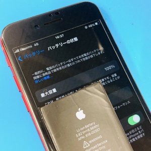 iPhone8 バッテリー交換