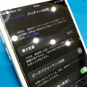 iPhone 8 バッテリー交換