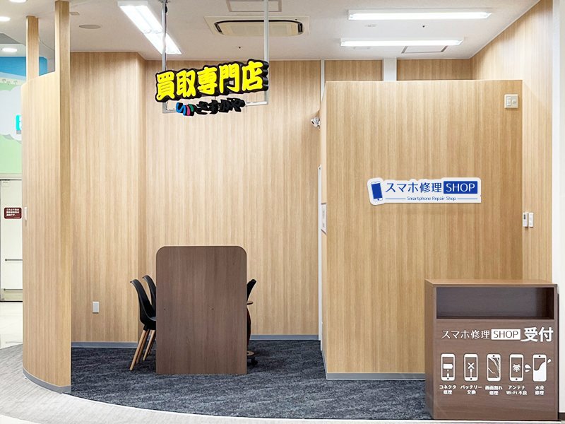 イオンタウン南城大里店