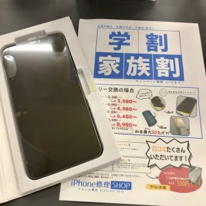 iPhone11pro max 画面交換