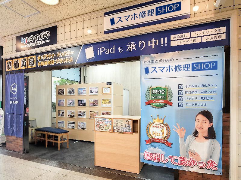 サンセルコ福岡店