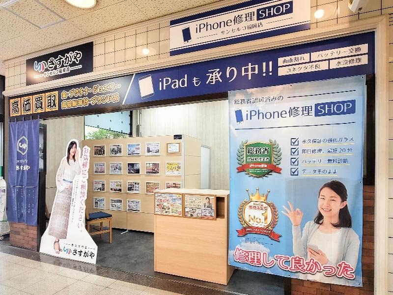 サンセルコ福岡店