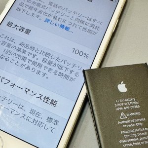 iPhone7 バッテリー交換