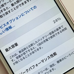 iPhone8 バッテリー交換