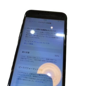 iPhone7 バッテリー交換