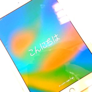 iPad5 初期化