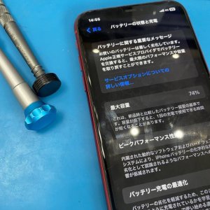 iPhone 11 バッテリー交換
