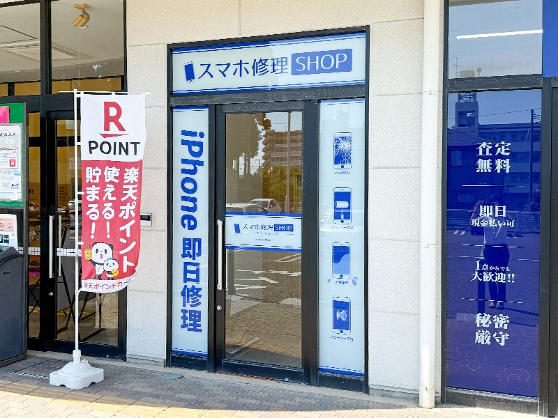 西友南仙台店