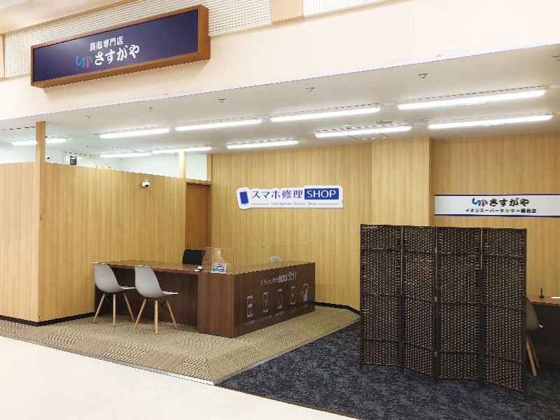 イオンスーパーセンター涌谷店