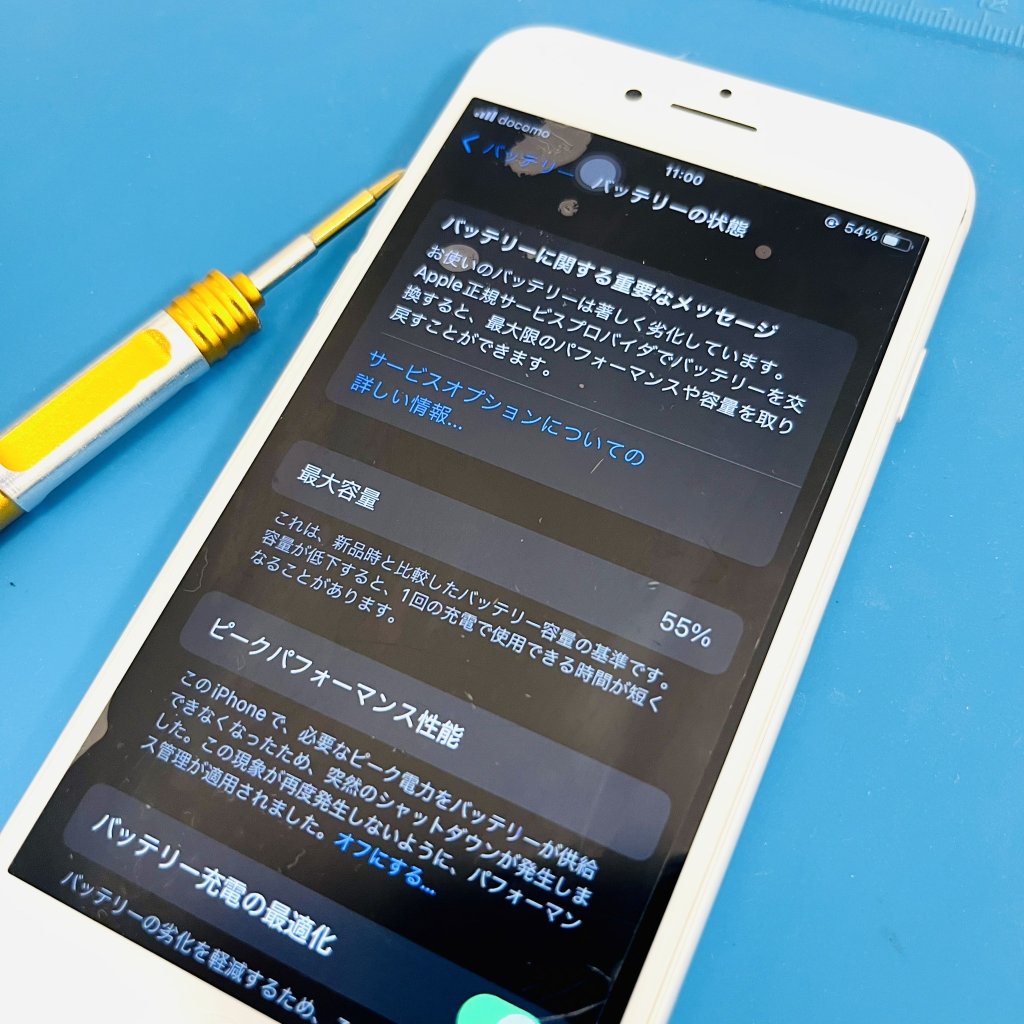 iPhone7 バッテリー交換修理