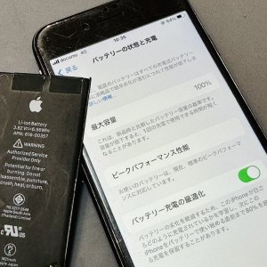 iPhone8 バッテリー交換