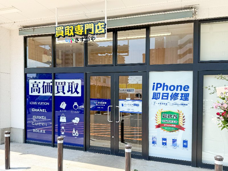 西友大和町店