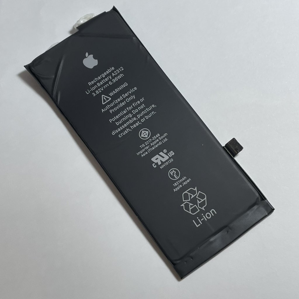 iPhone8 充電が一日持たない…