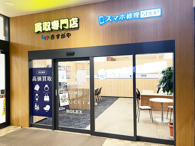 イオン横手店
