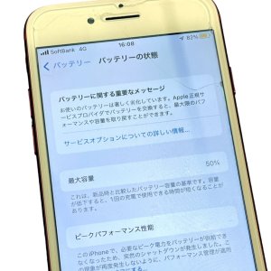 iPhone7 バッテリー交換