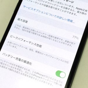 iPhoneX バッテリー交換