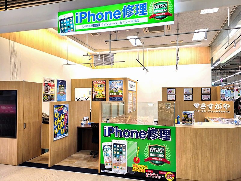 イオンスーパーセンター本荘店