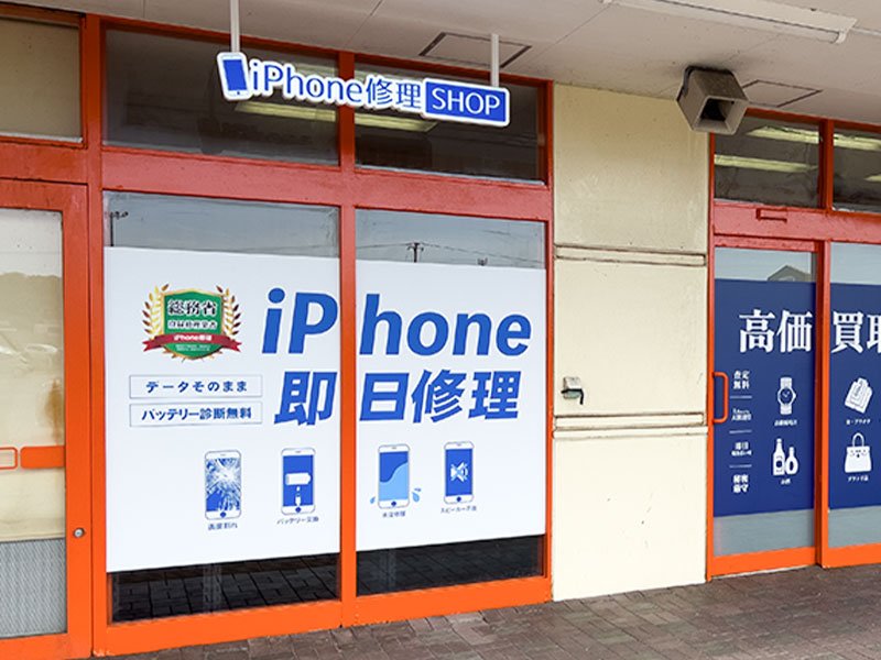 iPhone修理SHOPザ・ビッグ能代長崎店