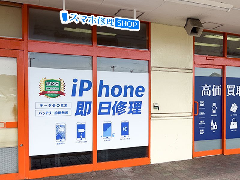ザ・ビッグ能代長崎店