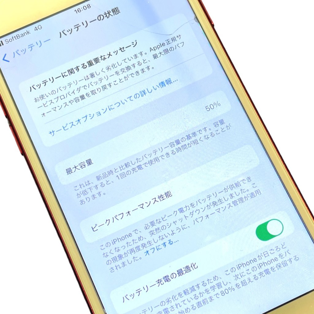 iPhone6 バッテリー交換