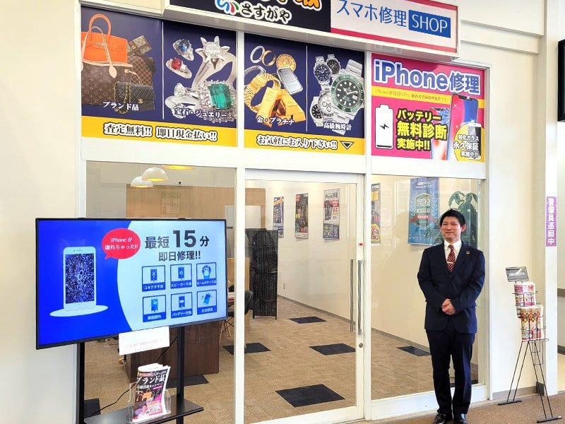 イオンスーパーセンター大館店