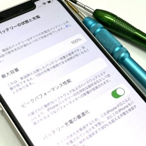 iPhone12 バッテリー交換