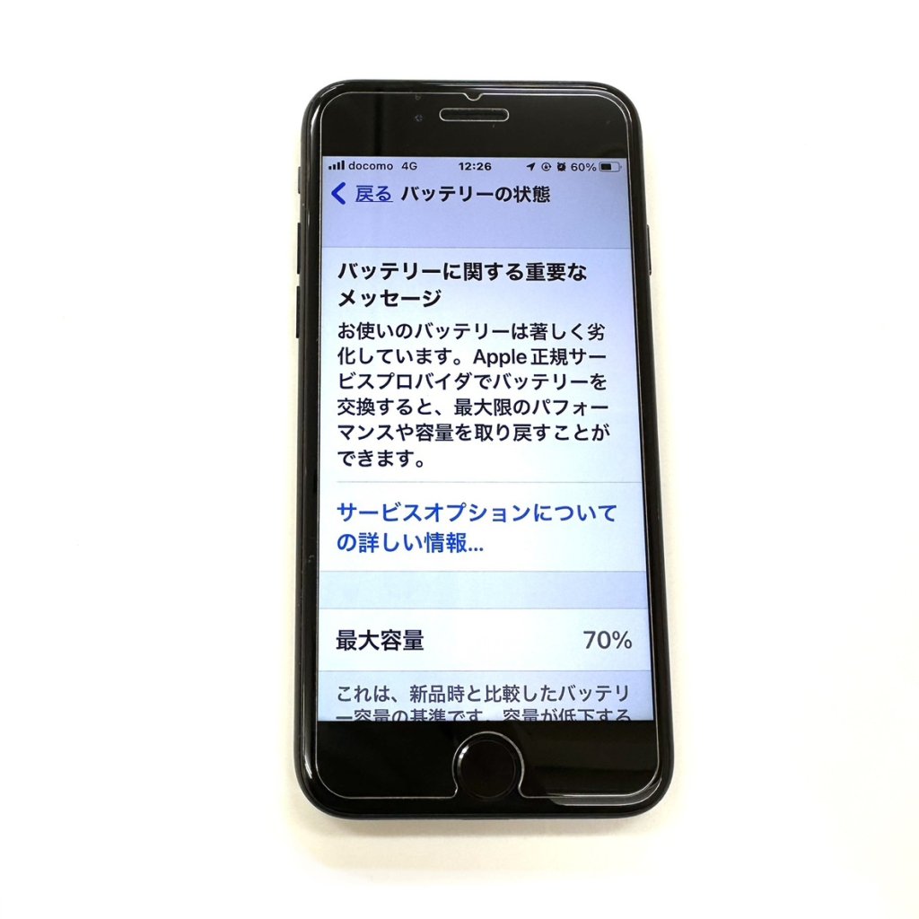 iPhone7 バッテリー交換