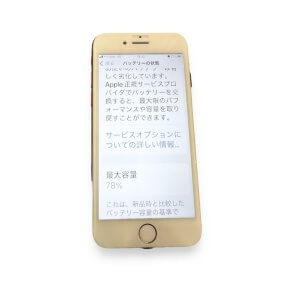 iPhone7　バッテリー交換　