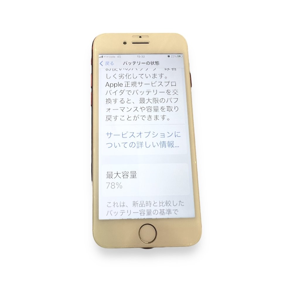 iPhone7 バッテリー交換