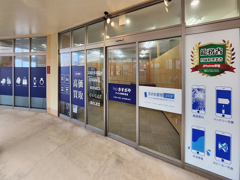 フレスポ御所野店