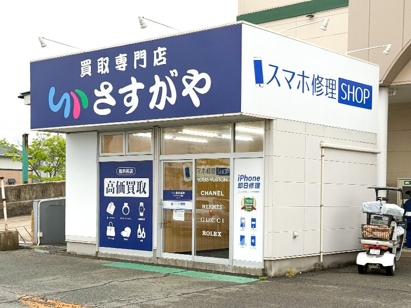 グランマート泉店