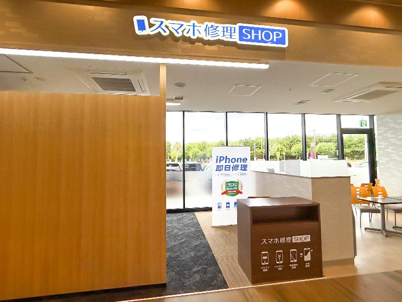 イオンスタイル山王店
