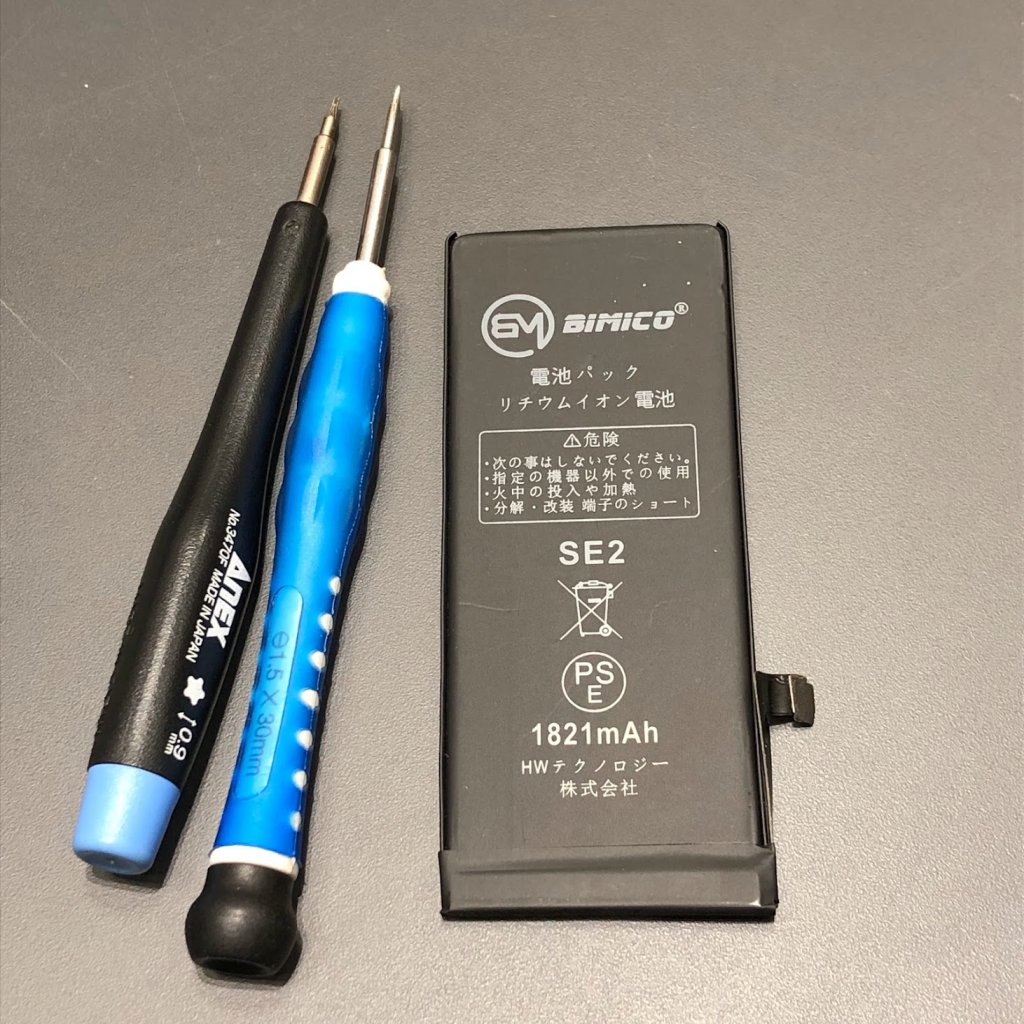 iPhoneSE2 バッテリー交換