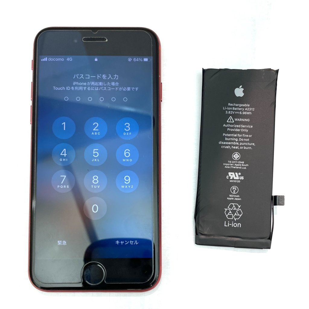 iPhone8 バッテリー交換