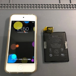 iPod touch 第七世代 バッテリー交換