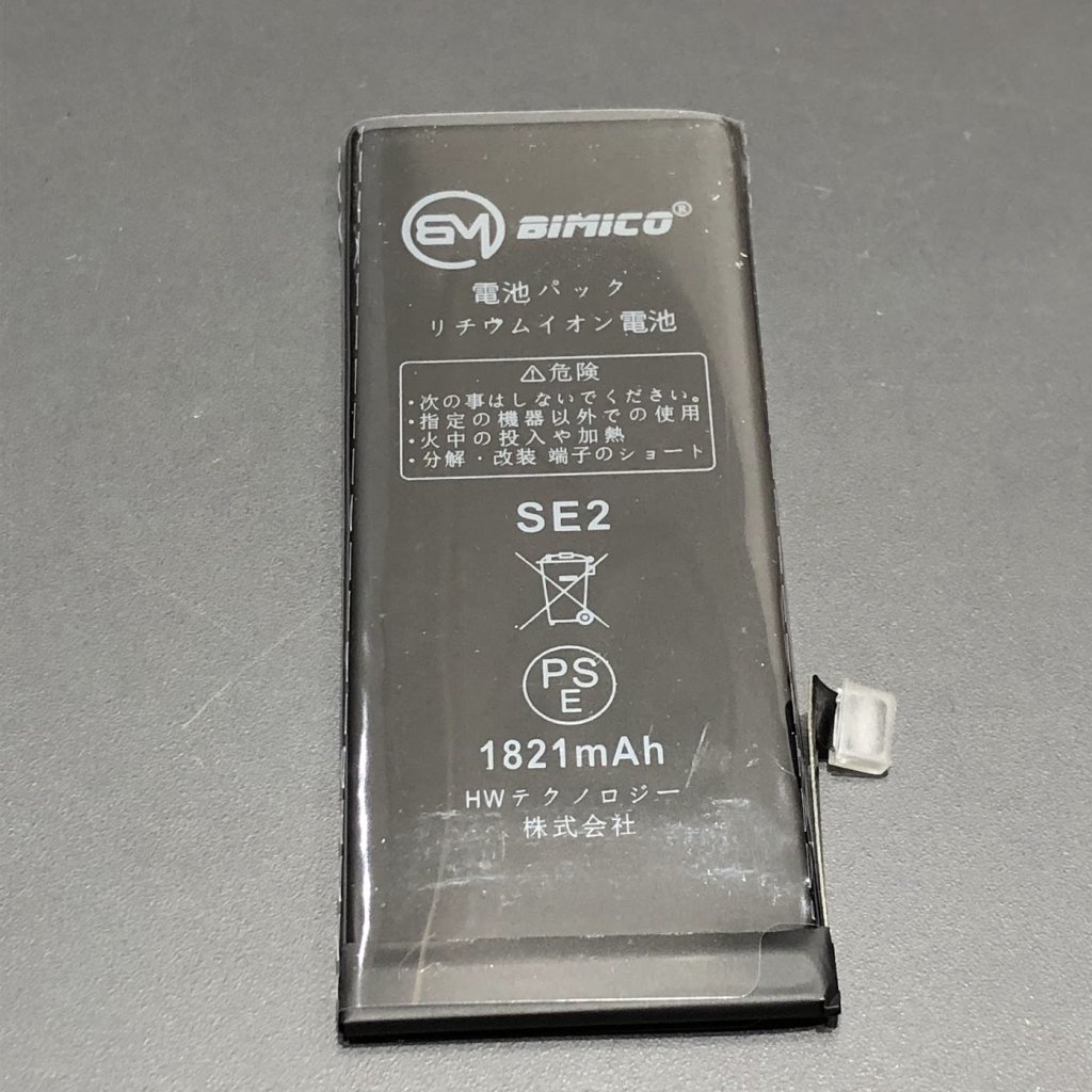 iPhoneSE2 バッテリー交換