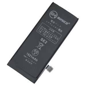iPhoneSE2(第2世代)　バッテリー交換