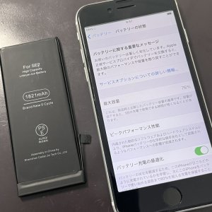 iPhoneSE2 バッテリー交換