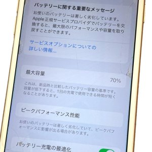 iPhone7 バッテリー交換