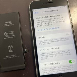 iPhoneSE2 バッテリー交換